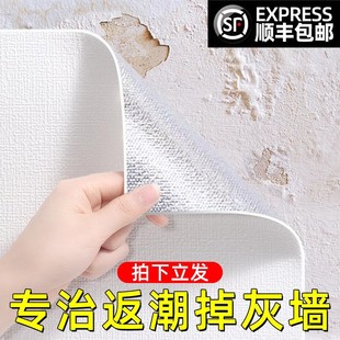 墙纸自粘防水防潮掉灰墙专用3d立体墙贴遮丑家用宿舍贴纸墙面壁纸