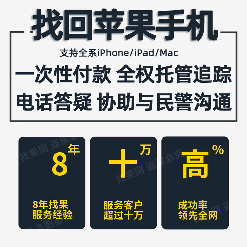 出售旧苹果手机安全吗现在