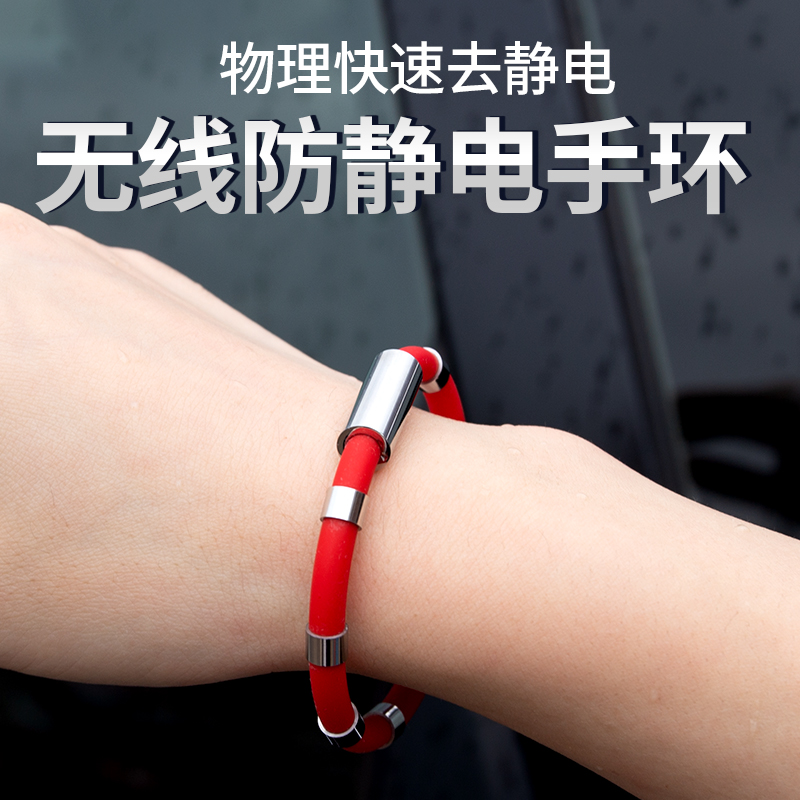 无线防静电手环人体防静电男女静电环消除静电消除器放静电释放器|ruв категории оборудование/инструменты, ручной инструмент, Другие ручные инструменты, электростатическая защита кисти - от Buy2taobao.com для оказания профессиональной услуги покупки агента Taobao