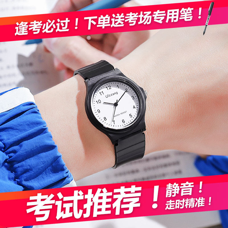 手表公务员学生考试专用男女高考中考静音机械国产腕表