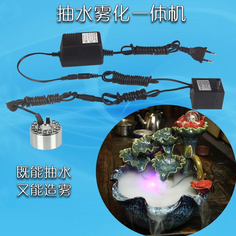 假山盆景水泵雾化一体机鱼缸茶盘抽水循环流水加湿造景配件喷雾器