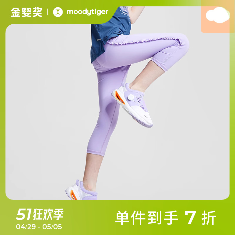 moodytiger女童七分裤夏装柔软透气弹力户外运动紧身裤| 小云朵