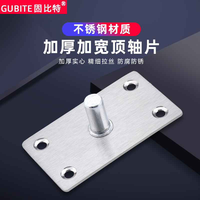 地弹簧门顶轴门轴加宽无框玻璃门配件不锈钢顶针t型快装片上轴心