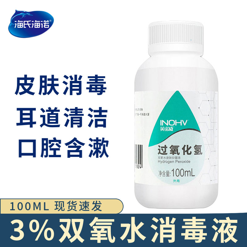 海氏海诺3%双氧水过氧化氢医护伤口清洗消毒液漂家用耳朵杀菌护理|msdalam kategori ubat-ubatan OTC/Peralatan perubatan/Bekalan Perancangan Keluarga, peralatan kesihatan, pembasmian kuman Penjagaan Kulit (penghapusan) - dari Buy2taobao.com untuk memberikan perkhidmatan ejen Taobao profesional membeli