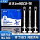 医用1ml玻璃式螺旋口针管不带针头注射器冲洗器非BD高透医美针筒