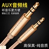 不可调节音量大小音频线 公对公 AUX音响耳机连接线3.5m 不可调节音量大小音频线 公对公 AUX音响耳机连接线3.5m