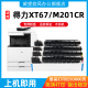 【原装品质】适用得力M201CR粉盒 XT-67墨粉盒 XT67ke复印机墨粉盒 XT67 M301CR碳粉盒XT67碳粉 M201CR墨粉盒