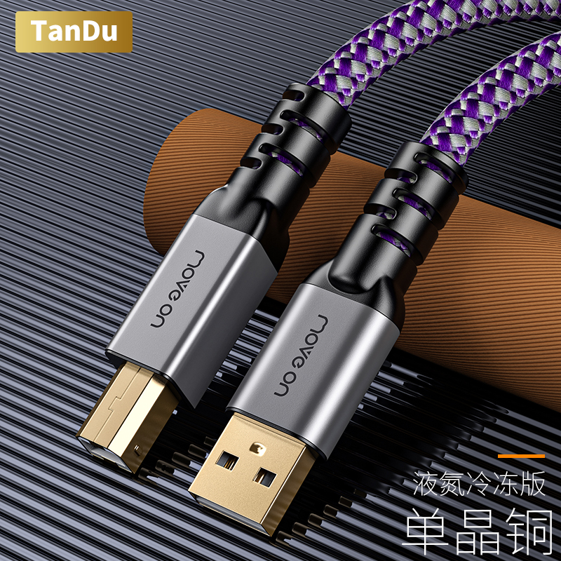 天毒TanDu冷冻单晶铜USB音频线DAC解码器A-B直播声卡type C调音台