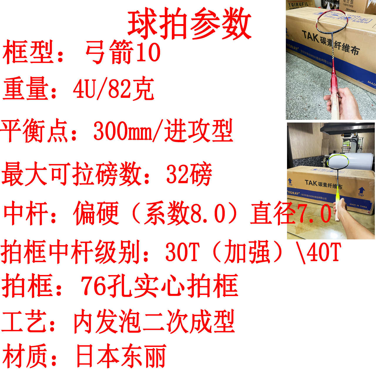 单支内发泡二次成型工艺日本东丽碳纤维羽毛球拍4U进攻型羽毛球拍