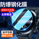 适用华为GT4手表钢化膜watch4膜GT3保护2e膜watchGT贴膜Cyber智能46mm42全屏膜gtCyber表盘pronew水凝gt2pro