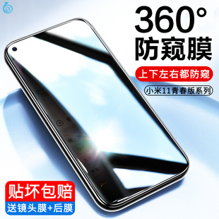 适用小米11青春版钢化膜小米10青春版手机膜防窥360度米9/9pro/9se高清全屏覆盖cc9/cc9e全包无白边mi贴膜