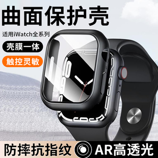 适用苹果手表iwatch防水保护壳s8全屏覆盖s9全包ultra2钢化一体保护套applewatch7/6/se2/5/4/3壳膜贴膜防摔