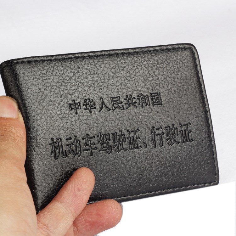 证件驾照男式二合一驾驶证本子本本皮质套装摩托车证本行驶男士