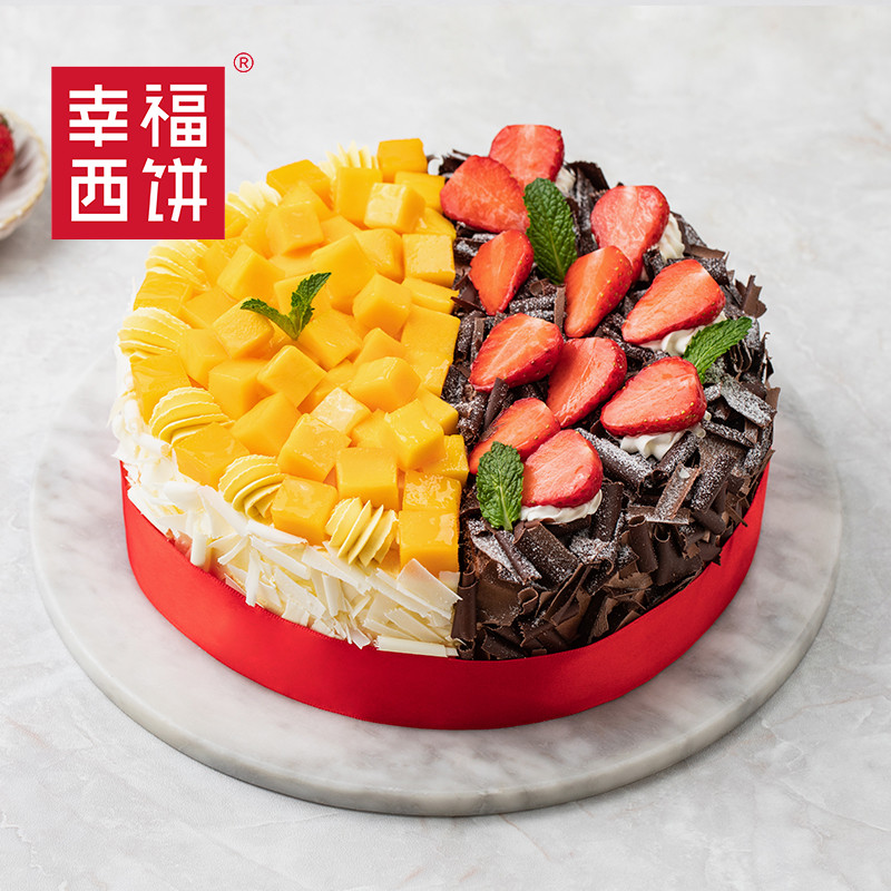 幸福西饼旗舰店】草莓巧克力双拼口味生日蛋糕水果全国同城配送优惠券
