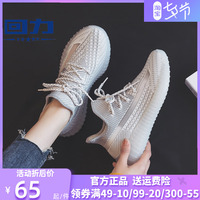 回力椰子鞋女鞋夏季透气2022新款正品官网满天星网面软底运动鞋女
