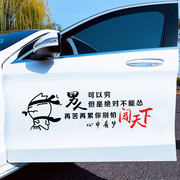 Car personality inspirational positive energy car stickers Men can be poor but not counselled