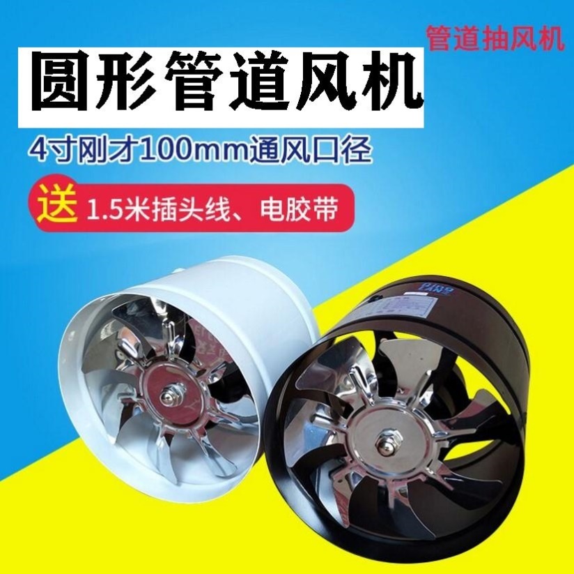 强力排气扇厨房卫生间家用4寸6寸8静音圆形管道油烟抽风机换气扇|ruв категории жизнь прибор, Другие бытовой техники, вентилятор/выхлопной вентилятор - от Buy2taobao.com для оказания профессиональной услуги покупки агента Taobao