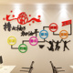 团队励志墙贴员工激励3d亚克力立体字贴公司企业文化墙办公室标语