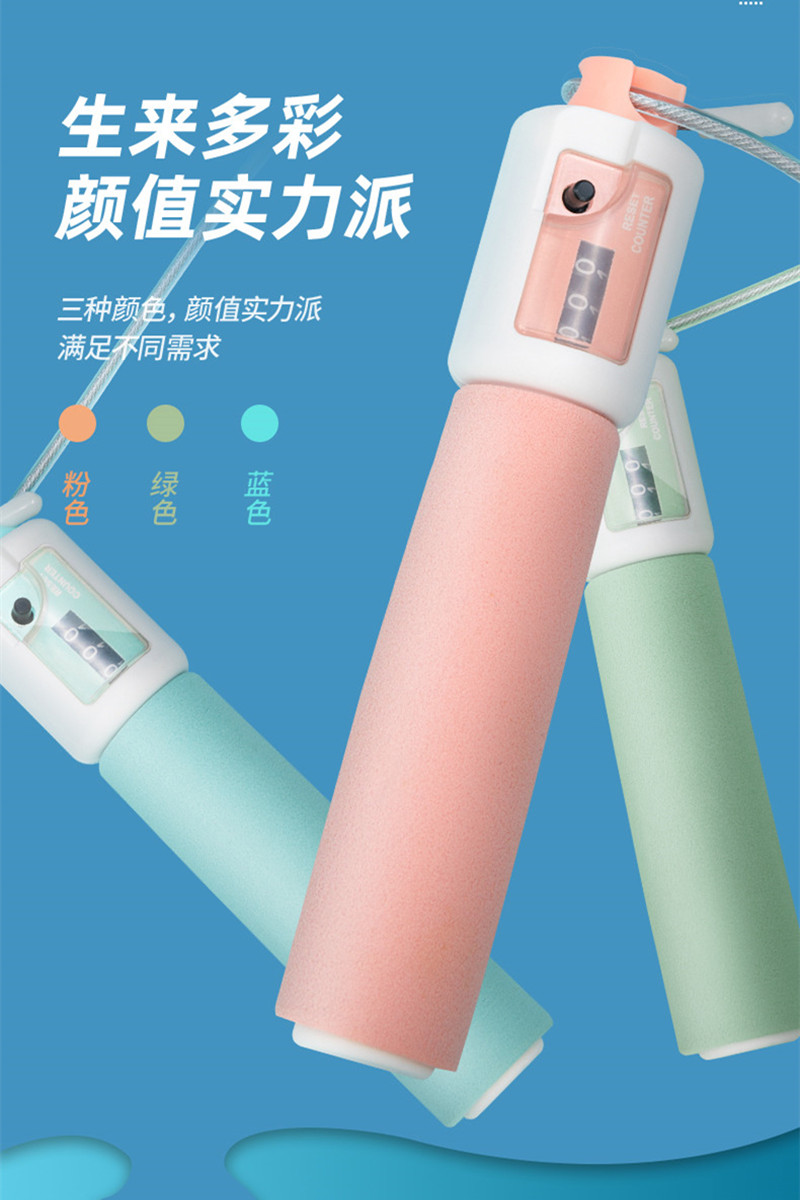 得力学生跳绳安格耐特运动健身泡棉机械计数跳神中间加重2.8米加长可调F4111大人儿童单人棉绳不打结透明钢丝在类目 电子词典/电纸书/文化用品, 其它文化用品中 - 来自Buy2taobao.com提供专业的淘宝代购服务