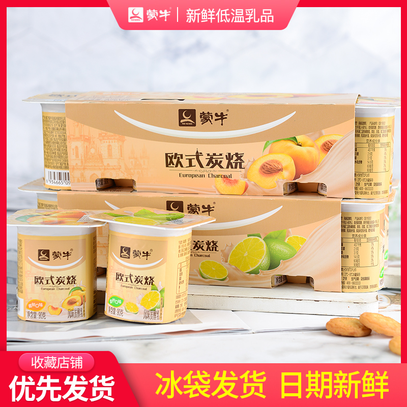 蒙牛欧式炭烧杯酸奶黄桃青柠八连杯酸牛奶90g*16杯
