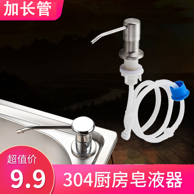 皂液器厨房水槽洗洁精瓶子压取瓶洗菜盆洗涤剂灵按压器泵头延长管在类目 家装主材, 厨房, 水槽配件, 水槽皂液器中 - 来自Buy2taobao.com提供专业的淘宝代购服务