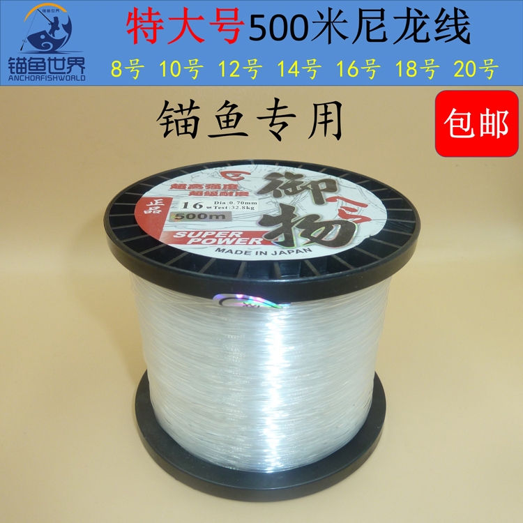 鱼线主线 超强拉力 500米_500米鱼线特大号尼龙线主线钩鱼专用 钓鱼线