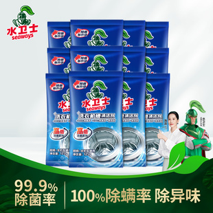 水卫士洗衣机槽清洁剂活氧清洁全自动滚筒波轮式除菌清洗污渍
