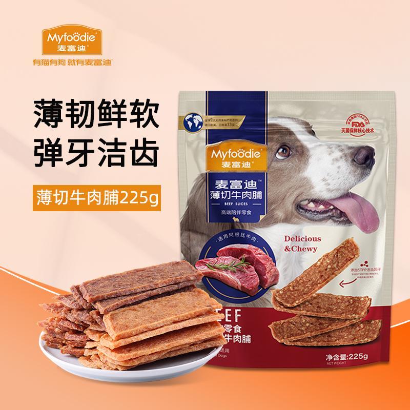 麦富迪犬零食薄切牛肉脯225g薄韧