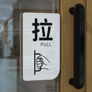 玻璃门推拉提醒标志图片