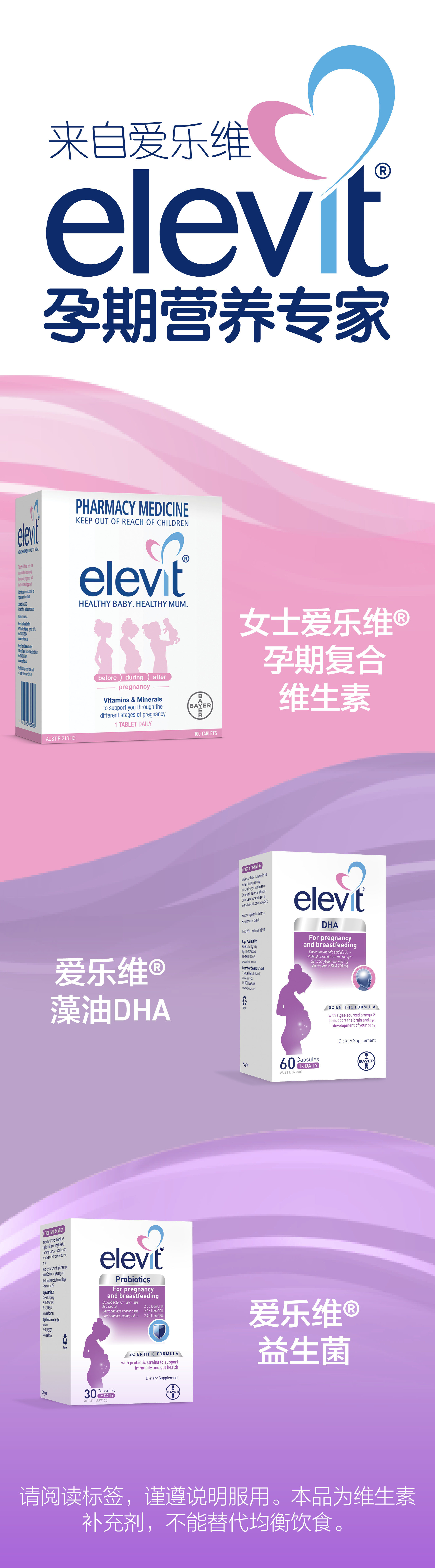 热销dha孕妇专用 孕期_拜耳elevit爱乐维藻油dha软胶囊高含量孕妇专用