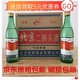 正品北京二锅头42度56度清香型高度白酒绿瓶500mL*12瓶整箱口粮酒