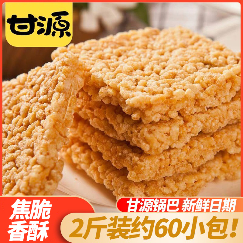 甘源咸蛋黄锅巴1000g豆香味小包