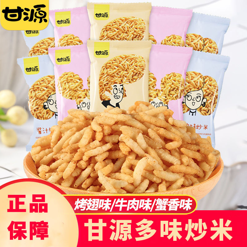 甘源炒米蟹香味蟹黄味蚕豆瓜子仁青豌