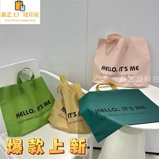 高档加厚磨砂手提塑料高级礼品衣物购物袋子女童服装店用定制logo