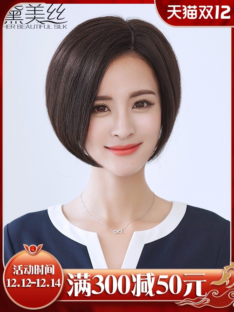 黛美丝假发女短发bobo头偏分发型真发假发女真人发丝短直发假发套