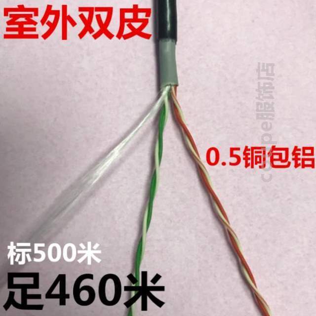 芯线}一体带05米网络综合双绞线室外芯芯网线500四4监控网线