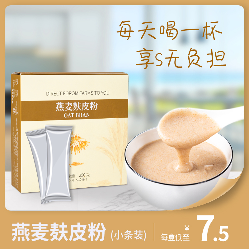 燕麦麸皮粉代餐粉无脱麦片排减糖饱腹脂免煮油即食代餐冲饮早餐|ruв категории кофе/хлопья/напиток, 冲饮谷物/麦片, 燕麦麸皮 - от Buy2taobao.com для оказания профессиональной услуги покупки агента Taobao
