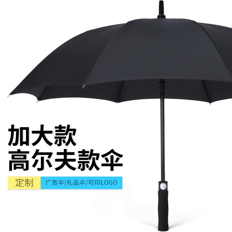 新款商务自动长柄伞全纤维超轻高尔夫伞 广告伞长柄雨伞定制logo在类目 居家日用, 伞/雨具/防雨/防潮, 伞中 - 来自Buy2taobao.com提供专业的淘宝代购服务