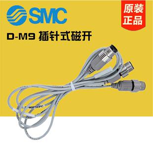 SMC原装磁性开关D-M9BSA/SB/LB/MAPC D-M9NSA/LB/MABPC D-M9PSAPC