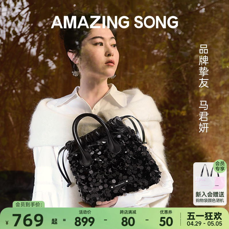 【马君妍同款】Amazing Song流浪袋新款珠光斜挎链条托特包包女