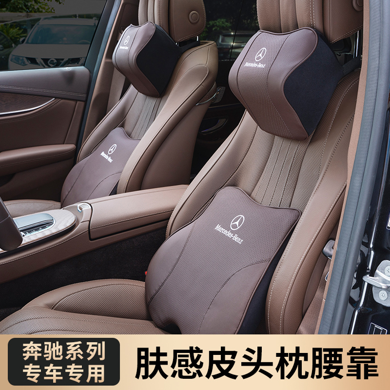 奔驰S级汽车头枕护颈枕E300L C260L GLC EQC A200 GLE GLB腰靠垫