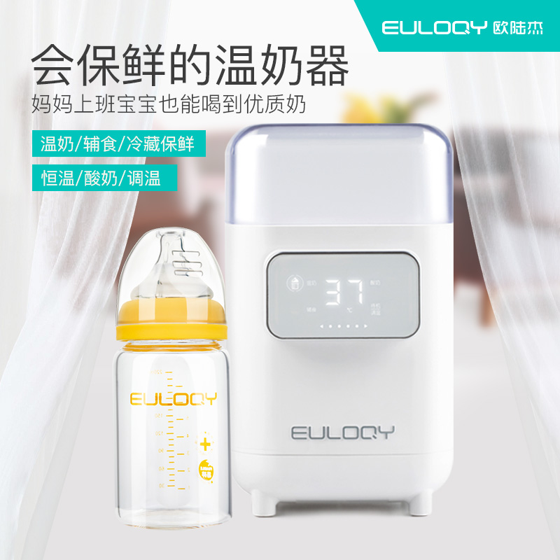 歐陸傑EULOQY智能恒溫加熱冷藏二合壹保鮮溫奶器調奶器酸奶機保溫在類目 尿片/洗護/餵哺/推車牀, 消毒/吸奶器/小家電, 暖奶器/加熱器中 - 來自Buy2taobao.com提供專業的淘寶代購服務