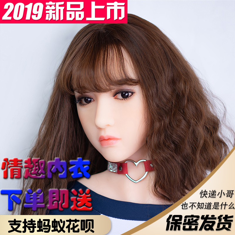 充氣娃娃男用性具熟女真人女娃空姐學生半實體帶毛全自動抽插沖i在類目 成人用品/避孕/計生用品, 男用器具, 性玩偶, 充氣娃娃中 - 來自Buy2taobao.com提供專業的淘寶代購服務