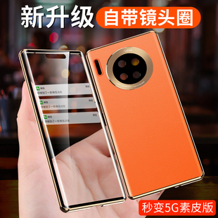 适用摄像头全包华为mate30pro手机壳曲面屏mate30镜头保护5g版个