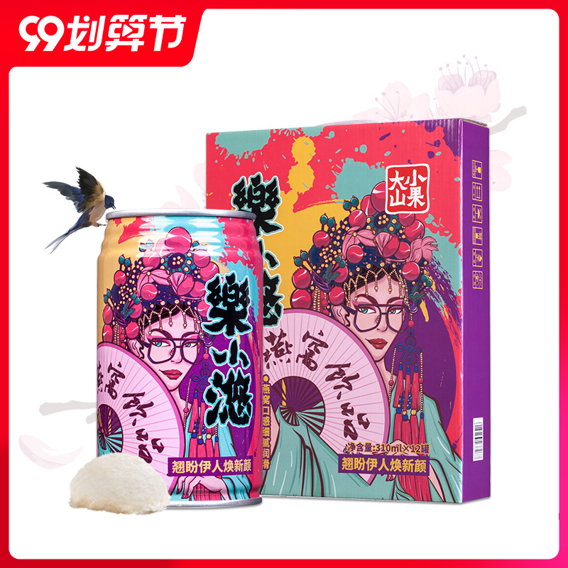 大山小果燕窝饮料礼盒装樂小滺即食燕窝饮品310ml*4罐冰糖银耳在类目 咖啡/麦片/冲饮, 饮料, 果味饮料中 - 来自Buy2taobao.com提供专业的淘宝代购服务