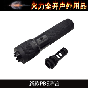 【新款PBS消音】仁祥ak102金属消音14mm逆牙火帽DTM玩具装饰配件