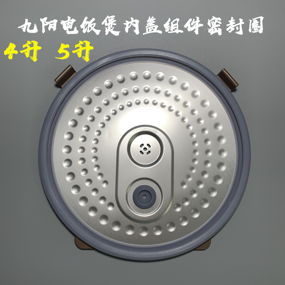 40fs66 40fs62 40fs22 40fs20 jyf 九阳电饭煲土灶原釜内胆配件