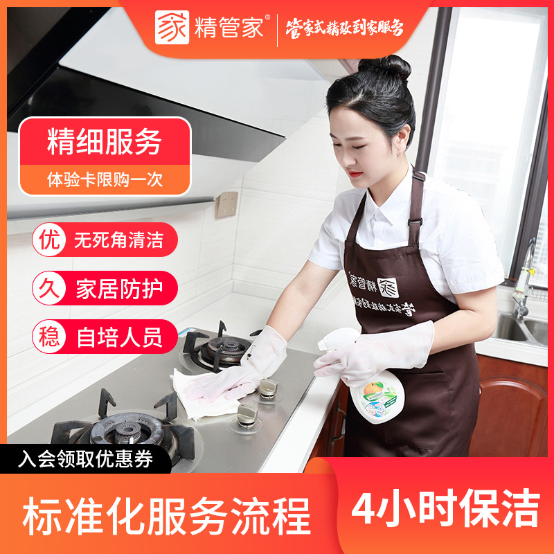 保洁服务钟点工晚间周末整理收纳清洁精管家上门上海打扫家政阿姨