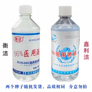 工业纯度消毒95度酒精高浓度95%大桶另有75%杀菌液体小瓶百分之