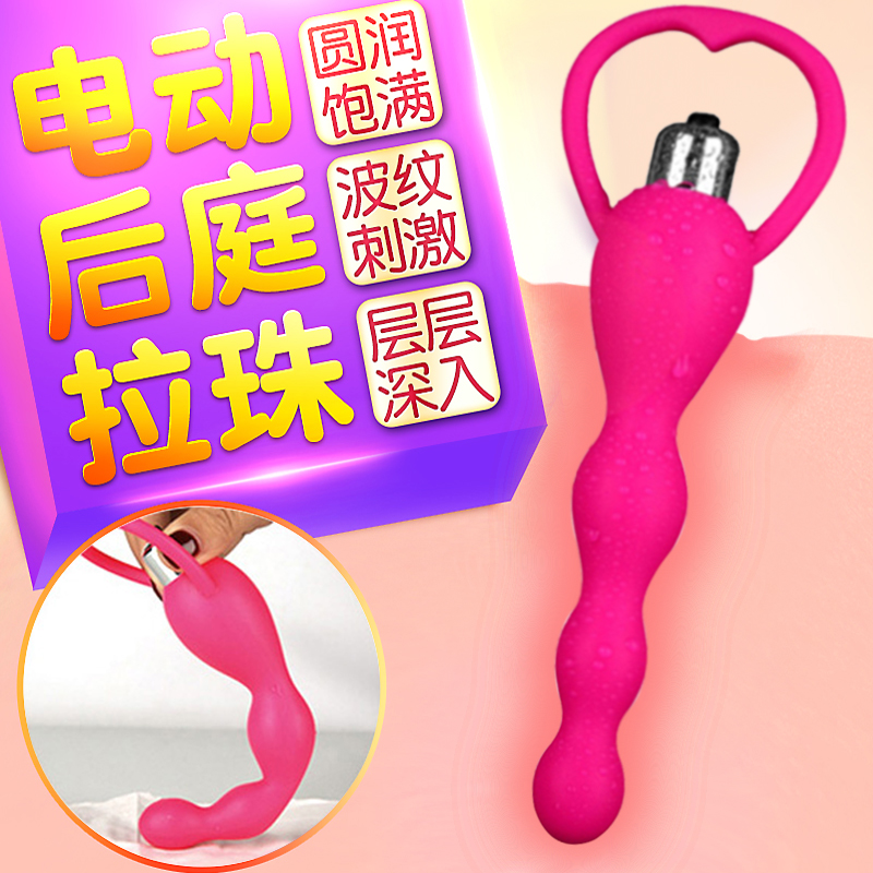 女用G点肛门塞后庭肛塞屁眼屁股堵电动肛塞拉珠男用同志gay自慰器在类目 成人用品/避孕/计生用品, 女用器具, G点后庭中 - 来自Buy2taobao.com提供专业的淘宝代购服务